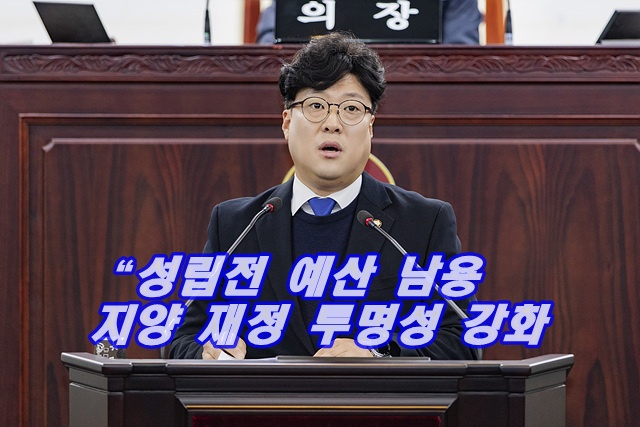 화성특례시의회 김영수 의원 5분발언,