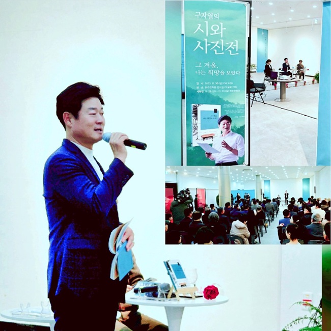 구자열 전) 원주시장후보, 문학-정치 융합 북콘서트 ‘성료’