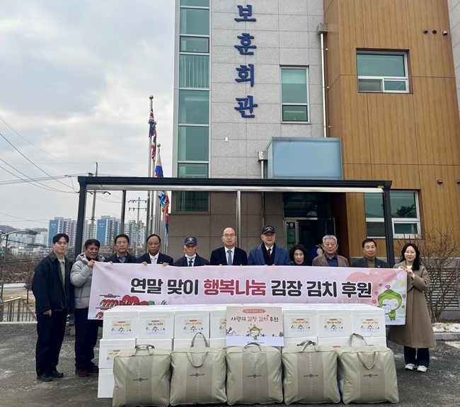 한국보훈복지의료공단, 원주 지역 ‘보훈가족’에게 김장 김치 후원… ‘8년째 겨울나눔’ 이어가