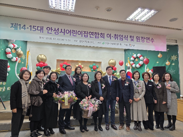 안성시어린이집연합회, ‘원장연수 및 보육인의 날’  개최