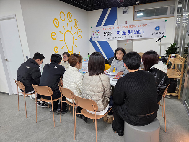 노원구, 대학으로 찾아가는 <주거안심 동행상담실> 호평