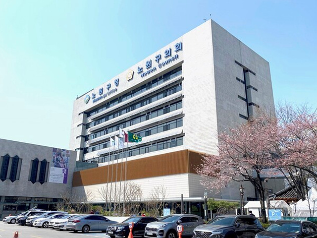 노원구, 장점은 살리고 비효율은 걷어낸 조직개편 실시