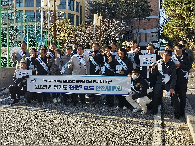 이천시, 전동킥보드 안전캠페인 전개