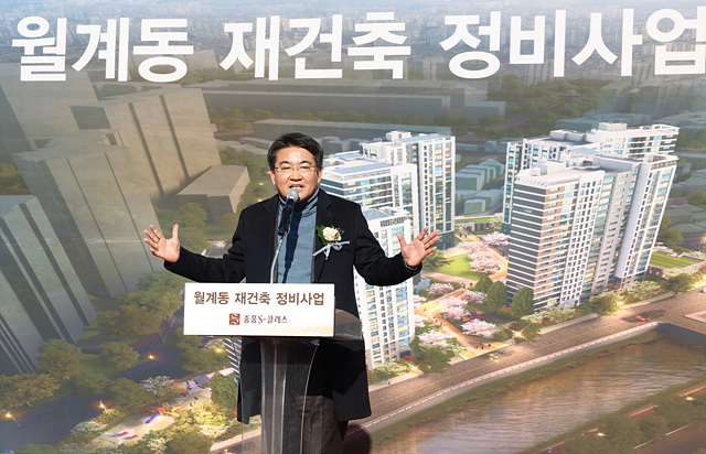 오승록 노원구청장, 월계동 재건축정비사업 착공식 참석 … 20년 지체 끝내고 정비사업 가속도