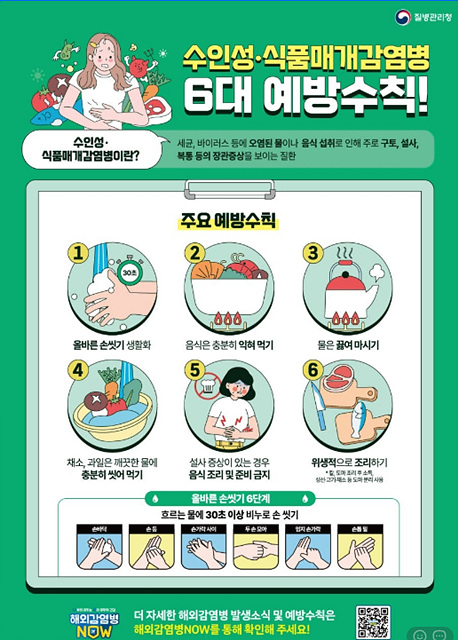 여주시, 노로바이러스 등 겨울철 식중독 예방관리 당부