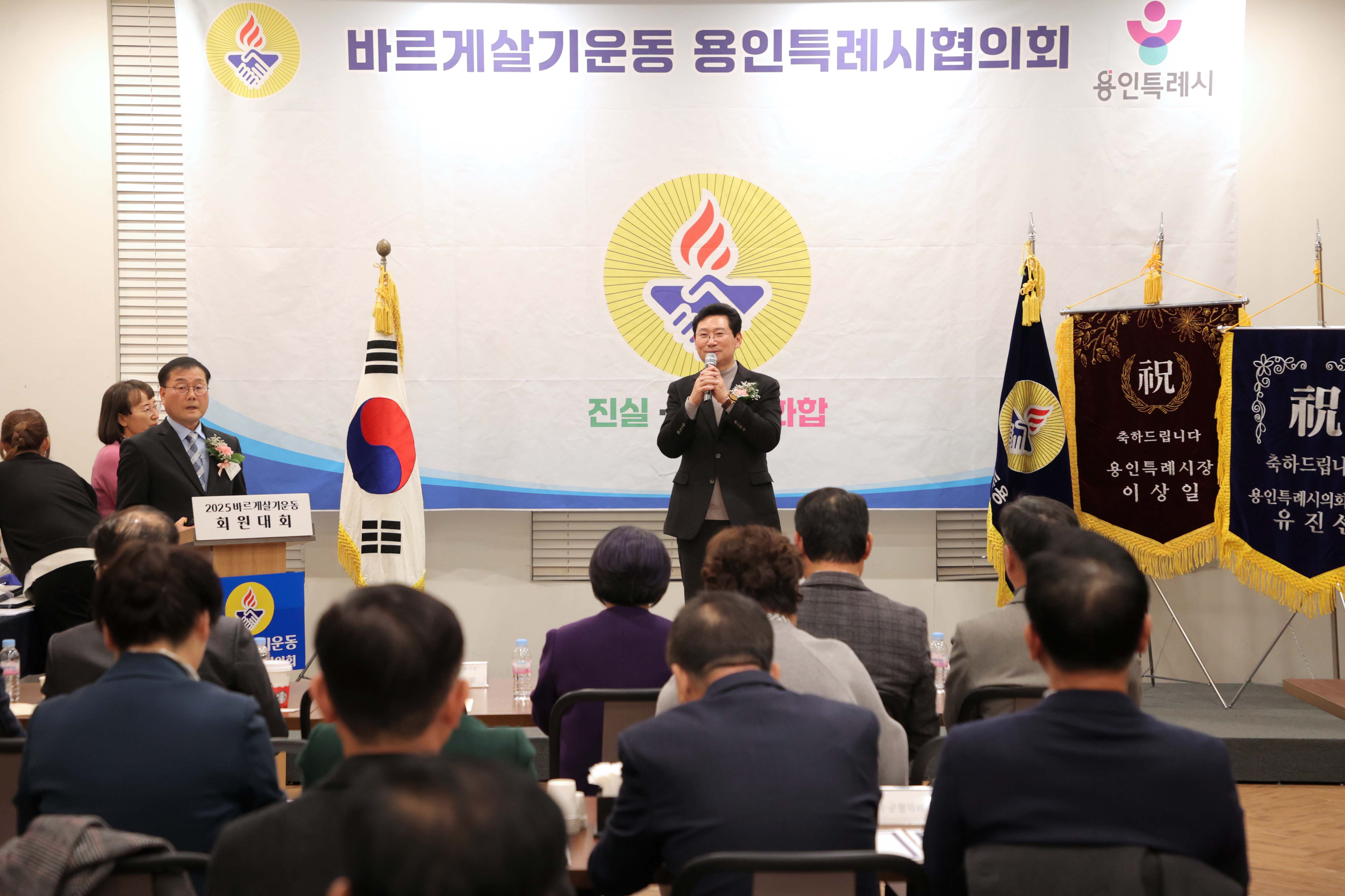 이상일 용인특례시장, 바르게살기운동 용인특례시협의회 ‘2025년 회원대회·송년의 밤’ 참석