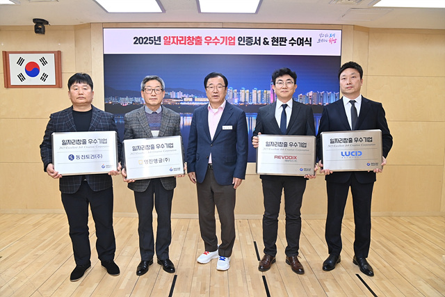 하남시, ‘2025년 일자리창출 우수기업’ 4개사 선정… 인증서 & 현판 수여식 개최