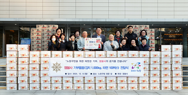 오승록 노원구청장, 염불사 성품 전달식 개최