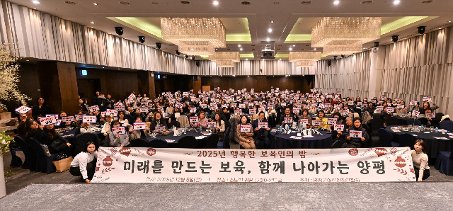 양평군, ‘제10회 행복한 보육인의 밤’ 행사 개최