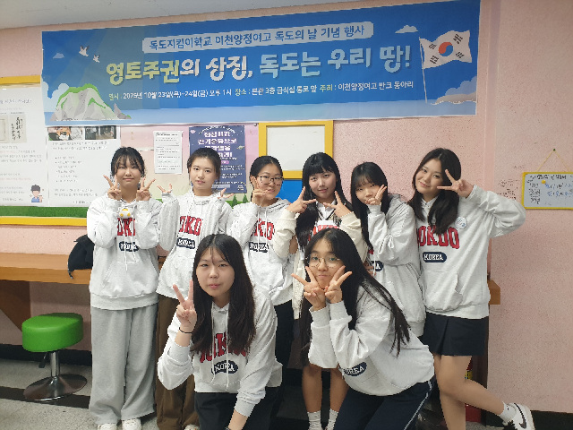 이천양정여고, 동북아역사재단 독도 지킴이활동 최우수 학교 선정