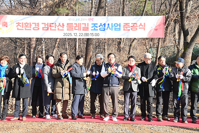 하남시, 숲 훼손 줄이고 걷는 맛 살린 ‘친환경 검단산 둘레길’ 개통