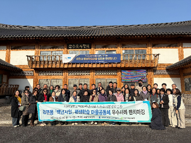 이천시 평생학습마을, 우수사례로 주목…청주시 관계자 40명 벤치마킹 방문