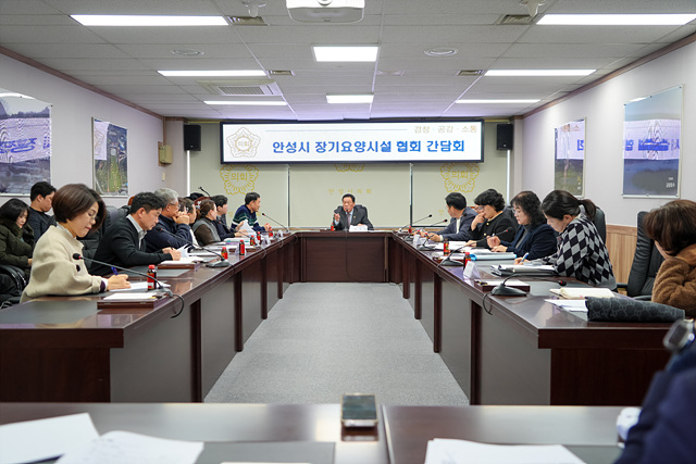 안성시의회, (사)한국노인장기요양기관협회 안성지회와 간담회