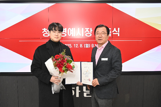 시정에 청년 시각 더한다.. 하남시, 청년명예시장 위촉