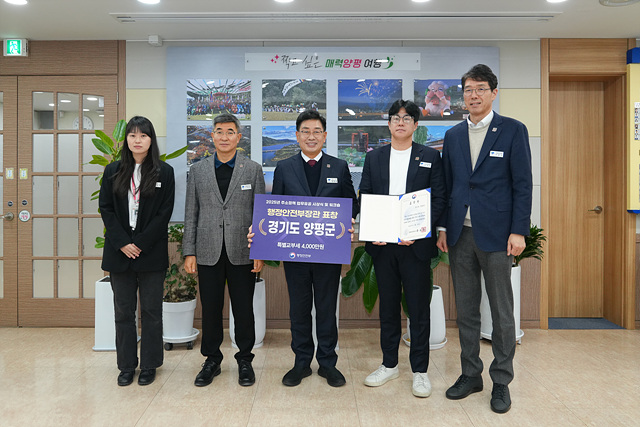 양평군, 주소정책 우수기관 선정! 장관 표창·특교세 4천만 원 확보