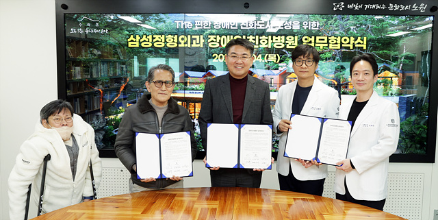 오승록 노원구청장, ‘장애인친화병원 업무협약식’ 개최