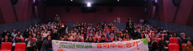 “이천시청소년상담복지센터, 2025년 부모교육 『놓아주는 용기』 성료”
