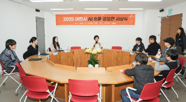 이천시, ‘2025 AI 숏폼 공모전’ 시상식 개최