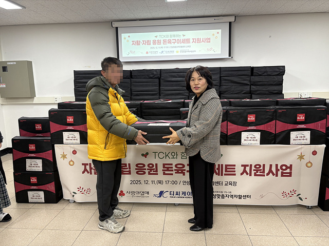 안성맞춤지역자활센터, ㈜TCK와 함께하는 자활·자립 응원행사 진행