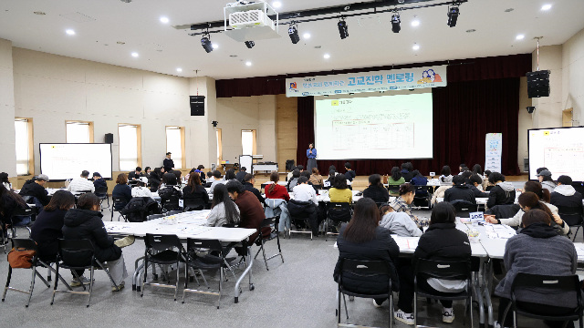 안성시진로체험지원센터 ‘학부모와 함께하는 고교진학 멘토링’ 성황리 개최
