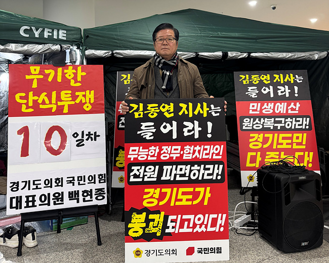 경기도의회 허원 위원장, “도지사 침묵이 불통의 증거… 행정 신뢰 무너진다” 경고