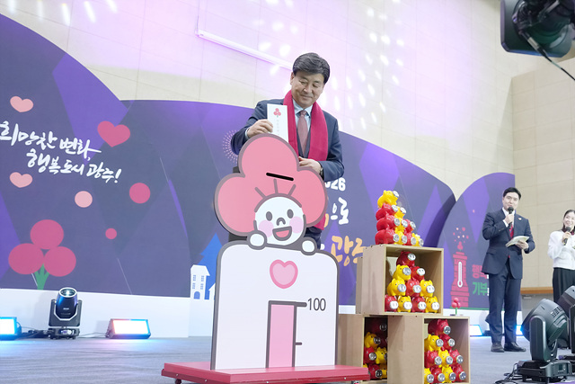 광주시, 희망 2026 ‘나눔으로 행복한 광주’ 공개방송 모금행사 성료