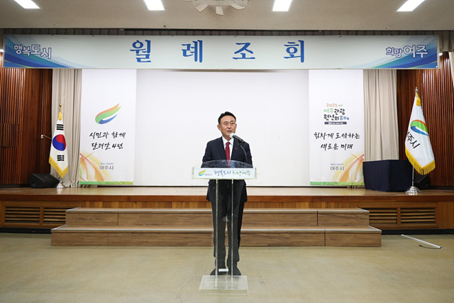 여주시, 12월 월례조회 개최