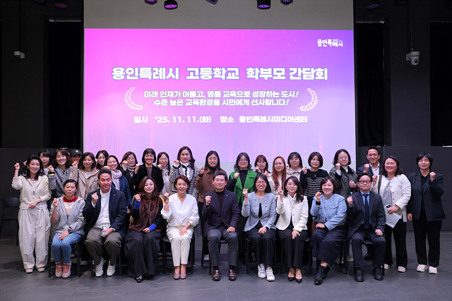 용인특례시, ‘소통 행정’ 교육 현장 건의사항 2건 중 1건 해결