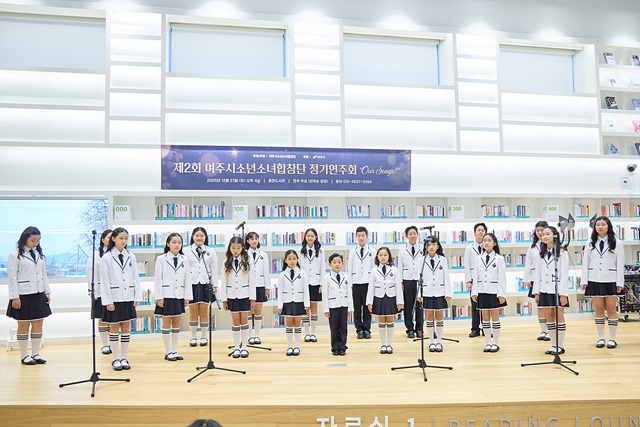 제2회 여주시 소년소녀합창단 정기연주회 ‘Our Songs!’ 성황리에 개최