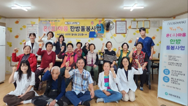 85세 이상 초고령층 참여율 80%, 통증 완화률 90% 이상
