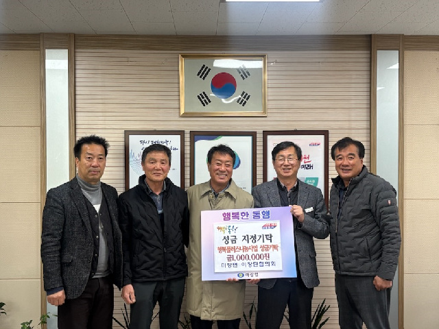 마장면 지역사회단체, 연말 취약계층 위한 성금 기탁