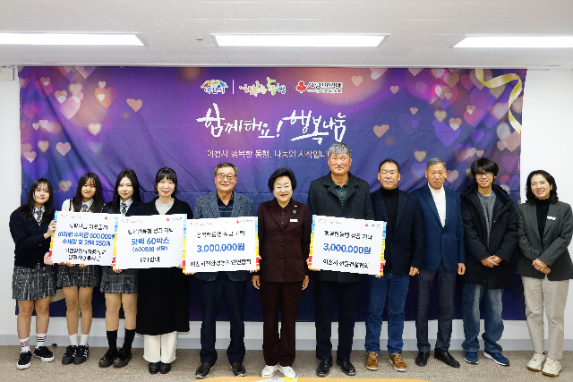 이천시, 연말 이웃돕기 기탁 이어져… 지역사회에 따뜻함 전달