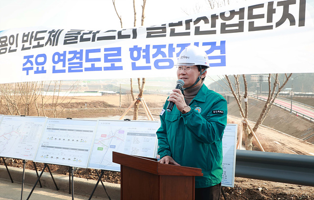 이상일 용인특례시장, 용인반도체클러스터 주요 연결도로 4개 구간 공사 현장점검