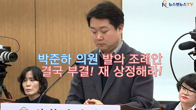 제258회 이천시의회 제1차 행정자치위원회 박준하의원