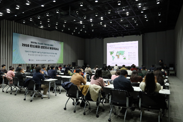 용인특례시, 찾아가는 탄소중립 기업 지원 설명회 개최