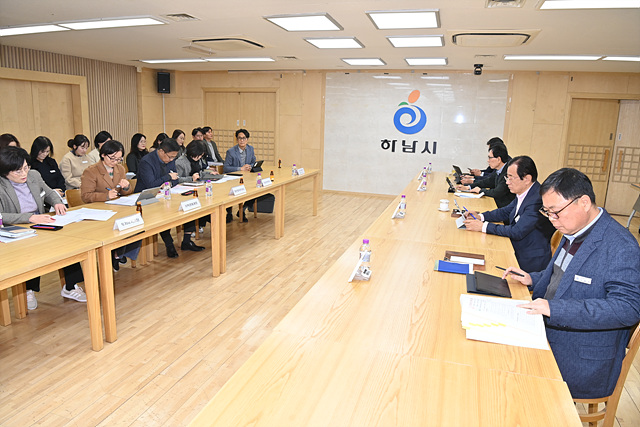 하남시, ‘주요업무계획 보고회’ 완료… 내년도 핵심사업 본격 시동