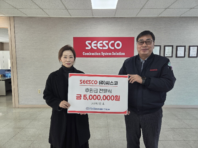 ㈜씨스코, 안성시동부무한돌봄네트워크팀에 500만 원 기탁