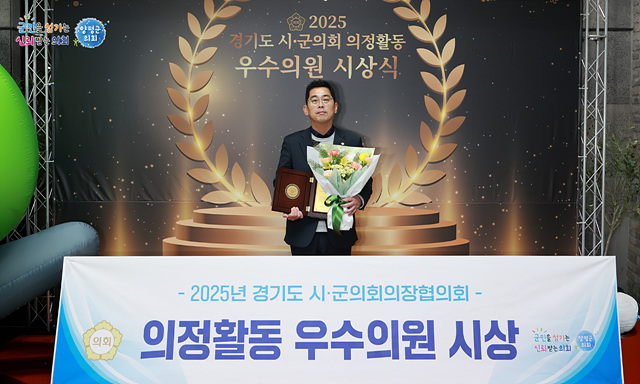 양평군의회 송진욱 의원, ‘2025 경기도 시·군의회 의정활동 우수의원’ 수상