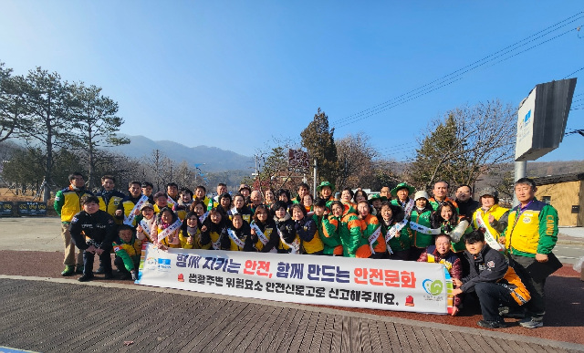이천시, 겨울철 민관합동 안전문화운동 캠페인 실시