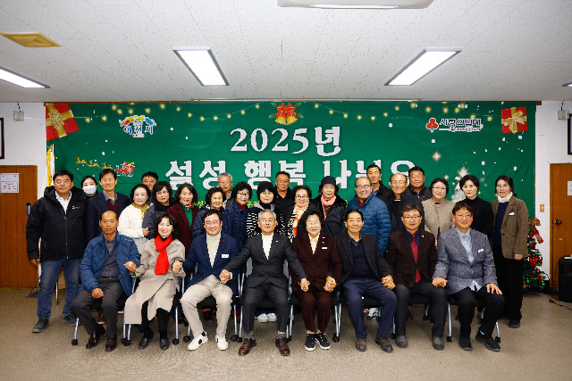설성면 지역사회보장협의체, ‘설성행복 나눠요’ 사랑나눔 행사 개최