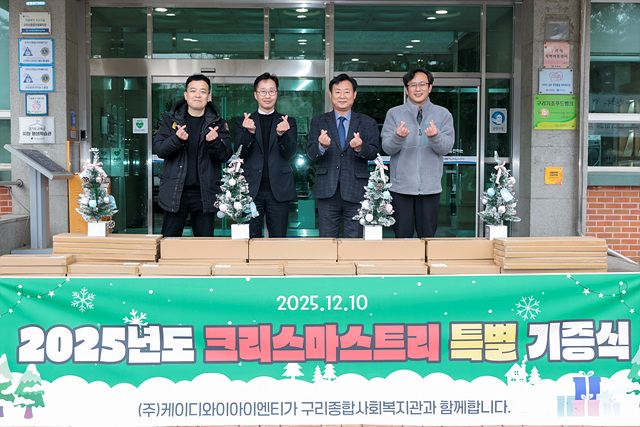구리시의회 신동화 의장, ‘희망의 불빛’ 크리스마스트리 특별 기증식 참석