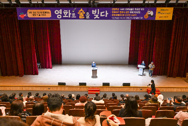 양평군영상미디어센터, 연말 특강 ‘영화로 술을 빚다’ 성황리 개최