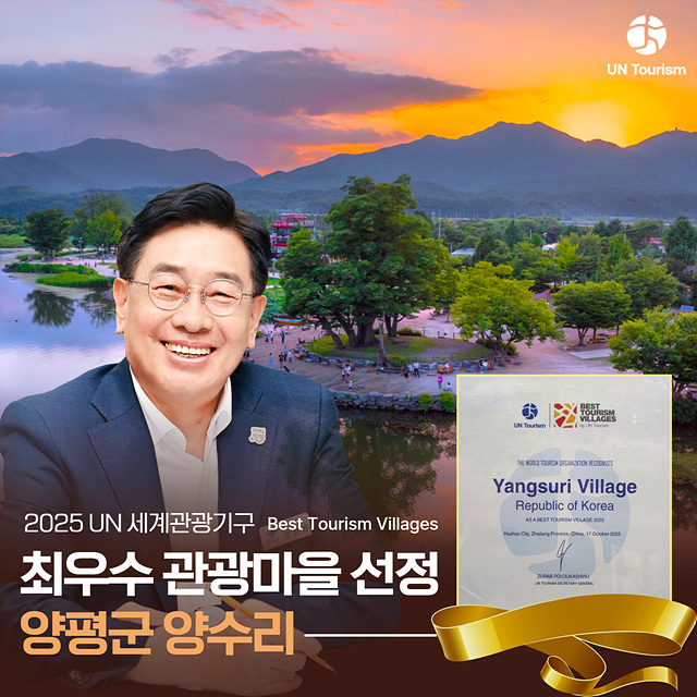 성과로 증명된 3년… 2026년 매력 양평의 더 큰 도약을 연다