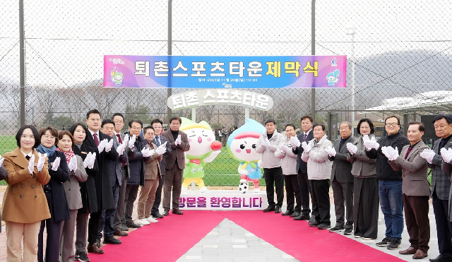 광주시, ‘퇴촌 스포츠 타운’ 준공…지역 체육 기반시설 확충 본격화