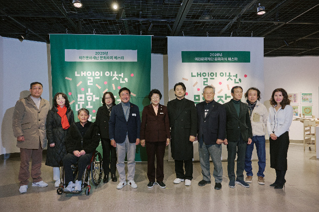 이천문화재단, '2025 내일의 이천, 문화자치 페스타' 성료