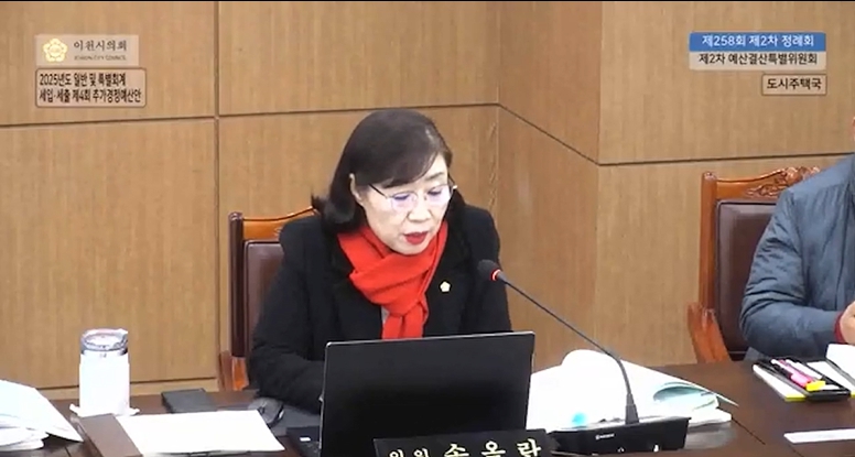 이천시 공영도시개발사업 타당성 용역 45% '뭉텅' 감액, 송옥란 의원 "졸속 우려" 제기