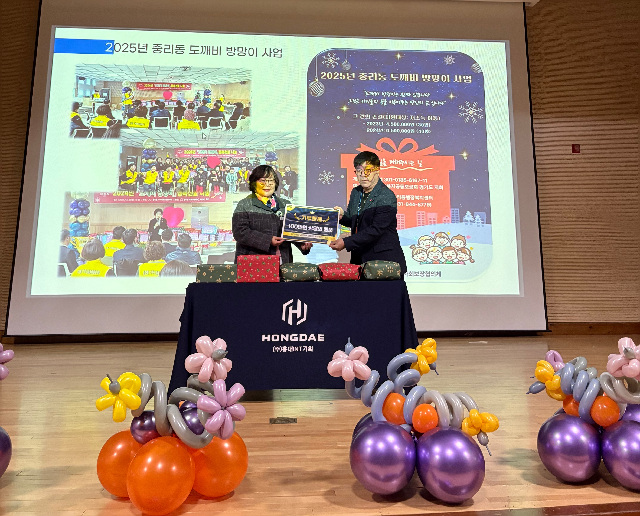이천 중리 우미린 트리쉐이드 입주예정자협의회, 중리동 ‘도깨비방망이’ 행사에 100만 원 상당 선물 후원