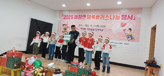 마장면 지역사회보장협의체, ‘행복플러스 나눔행사’ 개최