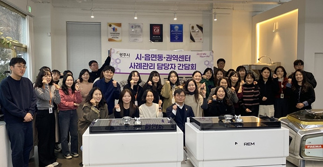광주시, 사례 조정회의 성과 공유…2026년 운영 고도화 논의