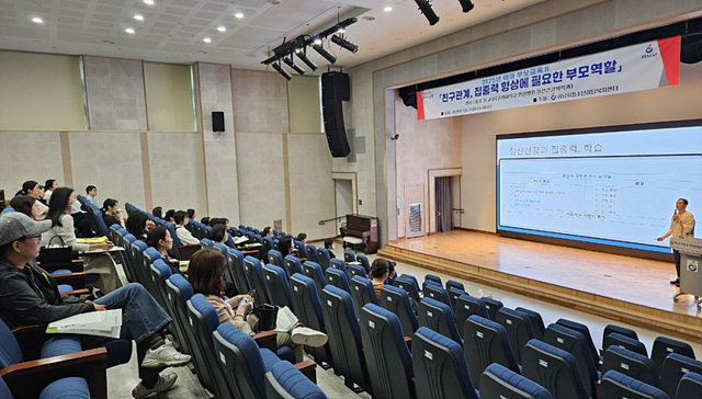 하남시, 2025년 패키지 부모교육 시즌Ⅲ 성료 … 407명 참여